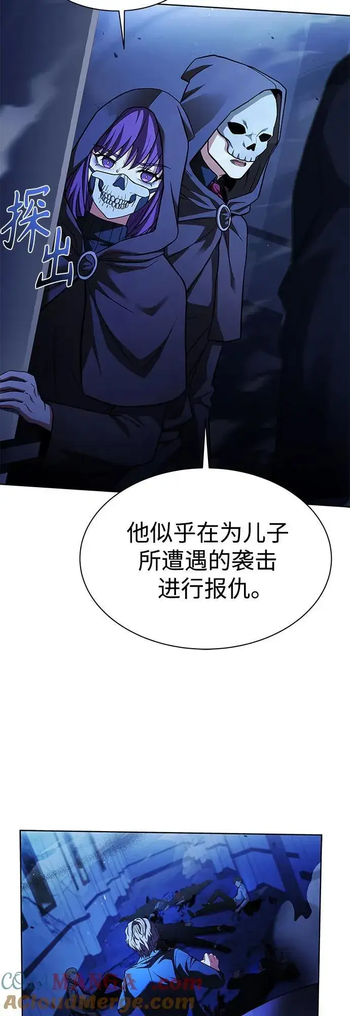 《圣座们是我的弟子》第60话图70