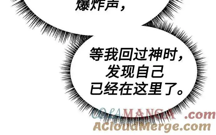 《圣座们是我的弟子》第60话图76