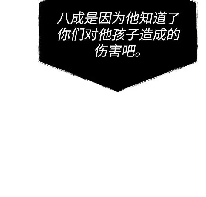 《圣座们是我的弟子》第61话图17