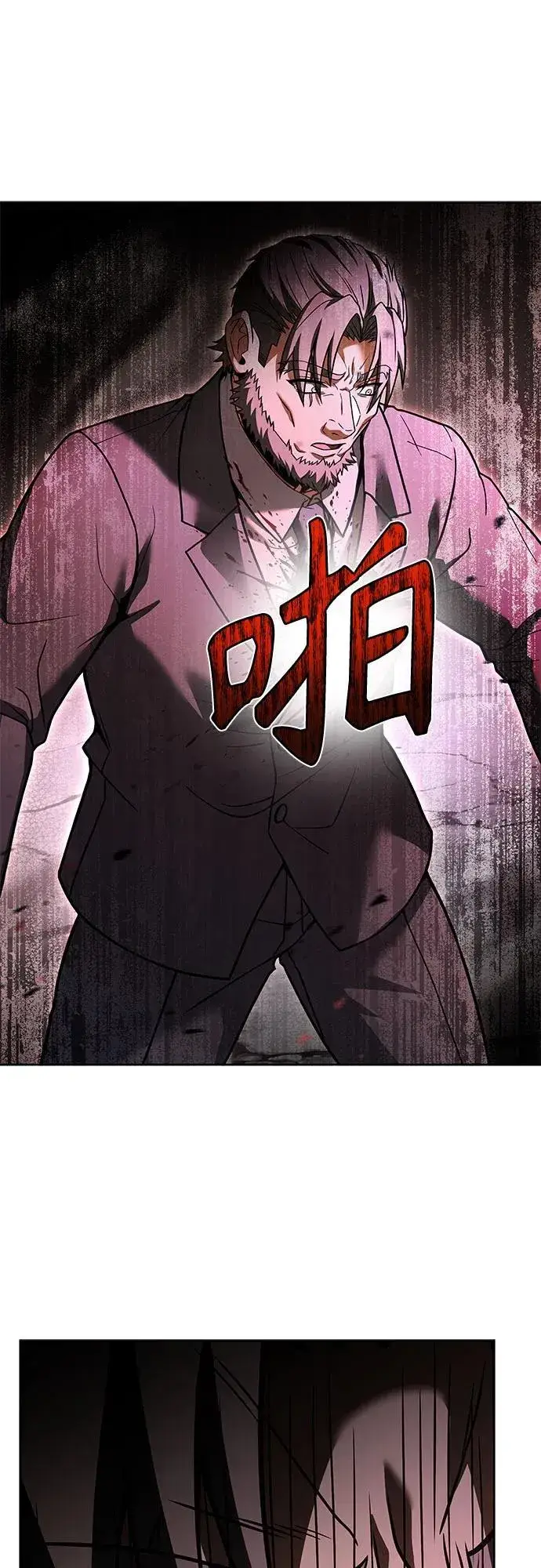 《圣座们是我的弟子》第61话图2