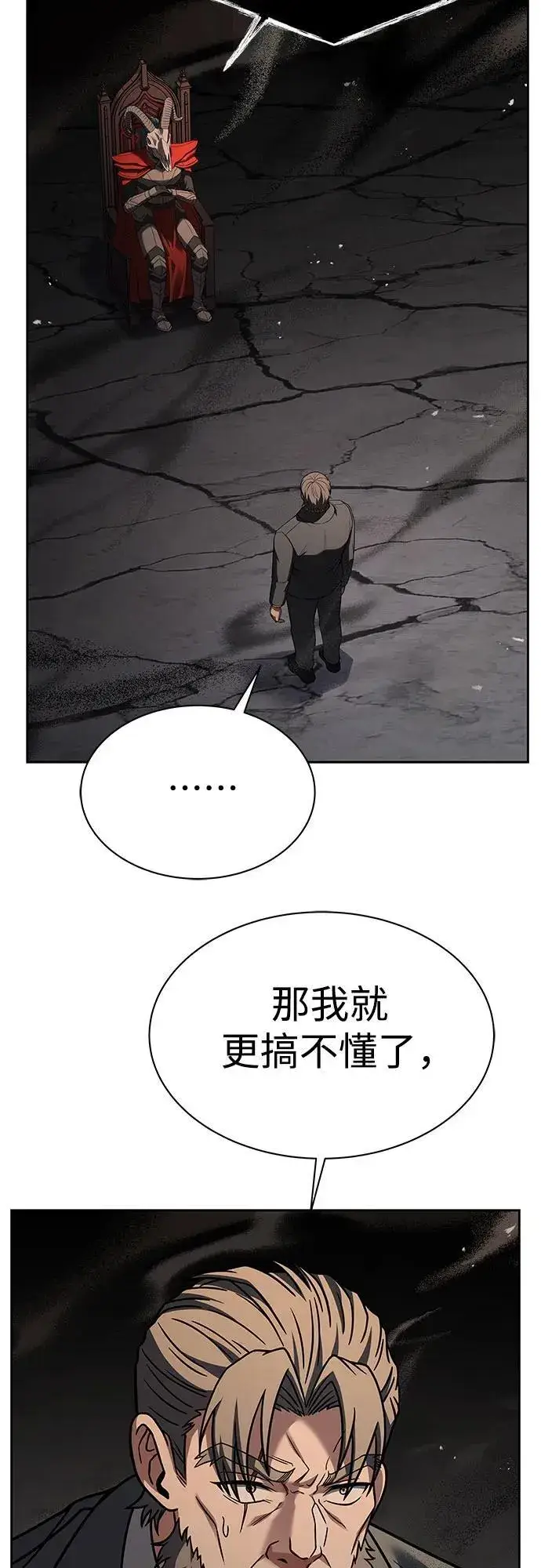 《圣座们是我的弟子》第61话图27