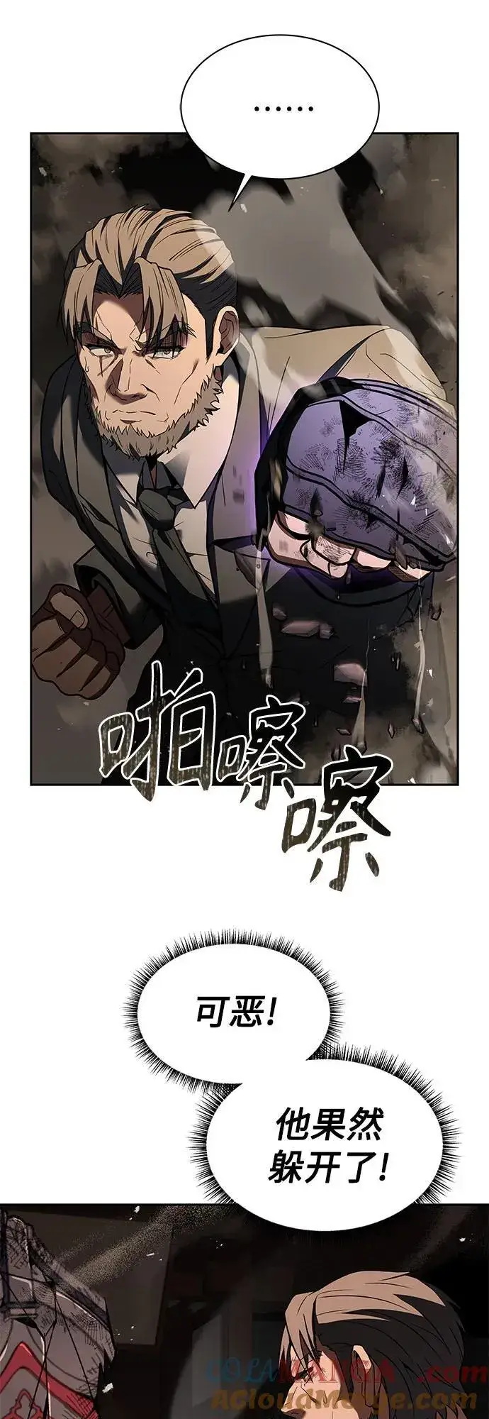 《圣座们是我的弟子》第61话图40