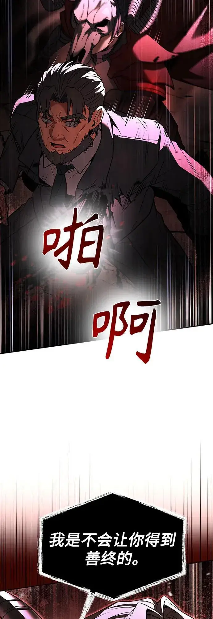 《圣座们是我的弟子》第61话图48