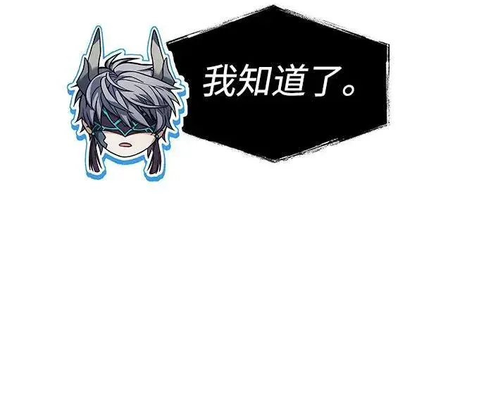 《圣座们是我的弟子》第61话图60