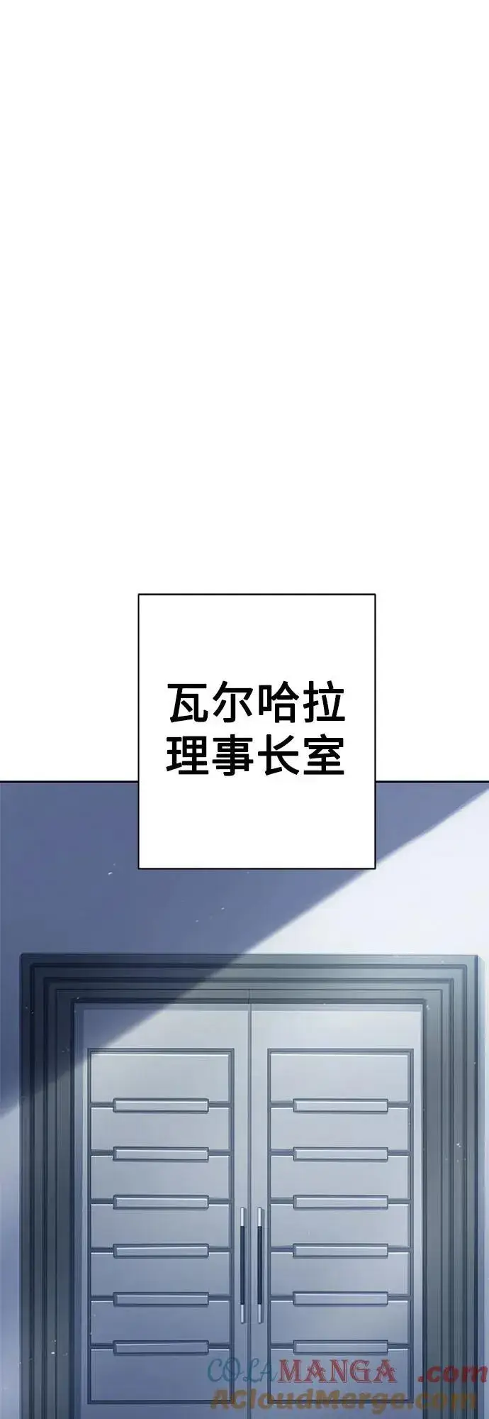 《圣座们是我的弟子》第61话图61
