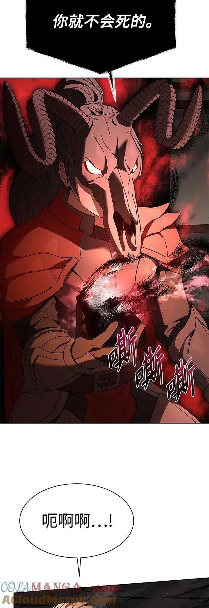 《圣座们是我的弟子》第61话图7