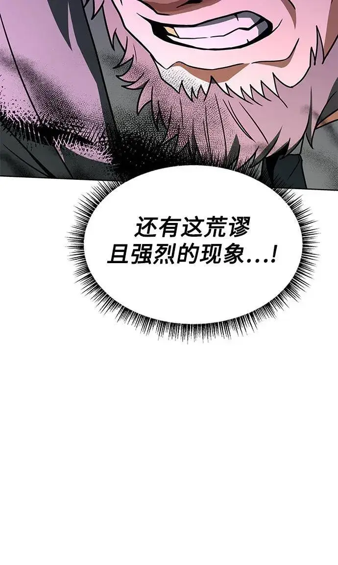《圣座们是我的弟子》第61话图9