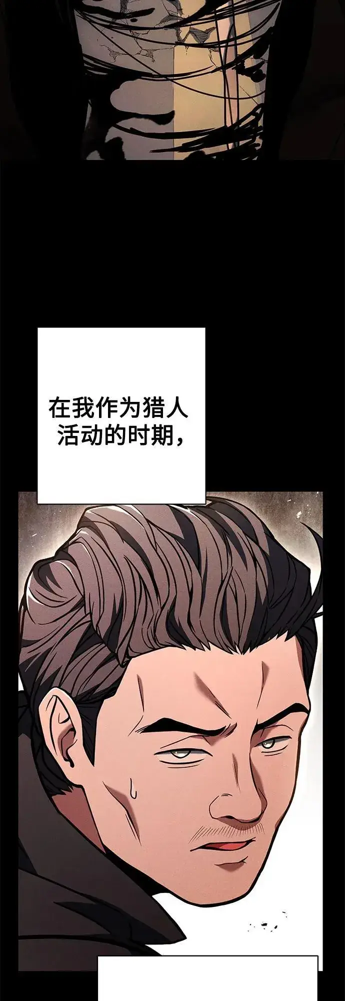 《圣座们是我的弟子》第62话图14