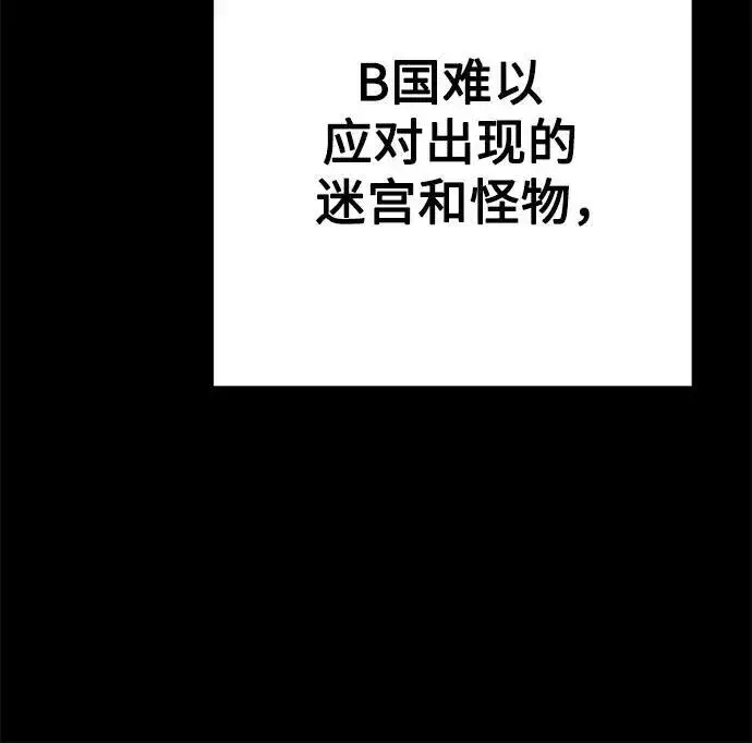 《圣座们是我的弟子》第62话图15