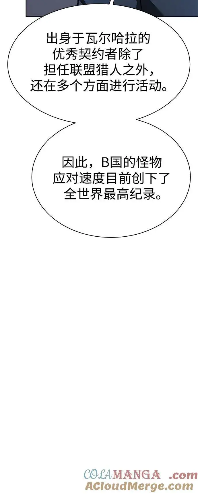 《圣座们是我的弟子》第62话图22