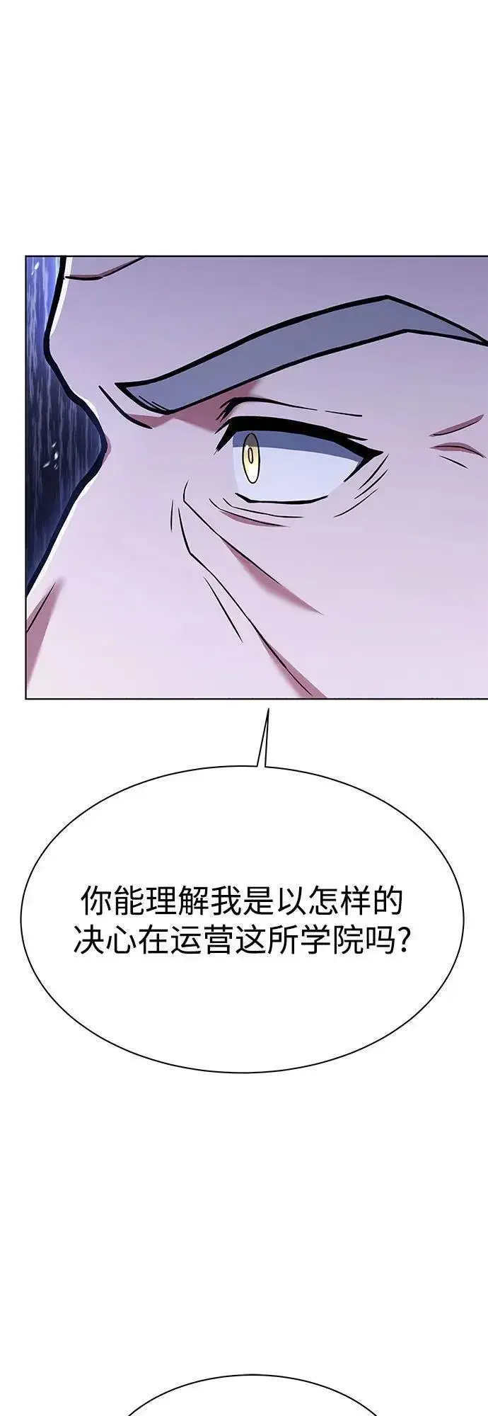 《圣座们是我的弟子》第62话图23