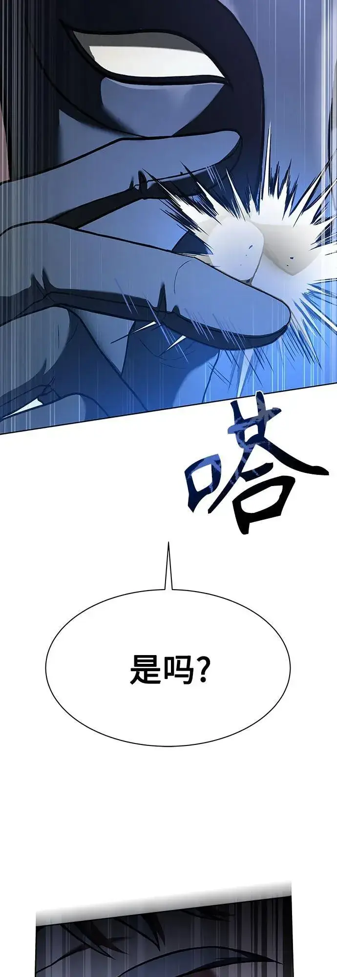 《圣座们是我的弟子》第62话图32