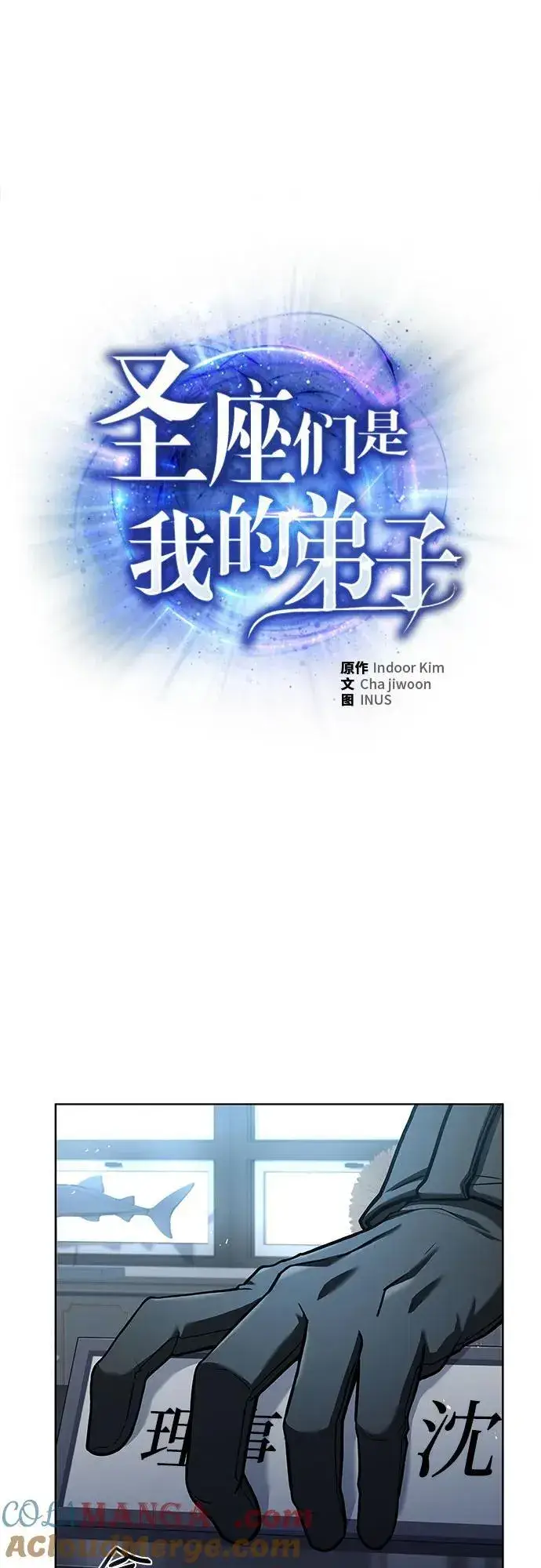 《圣座们是我的弟子》第62话图37
