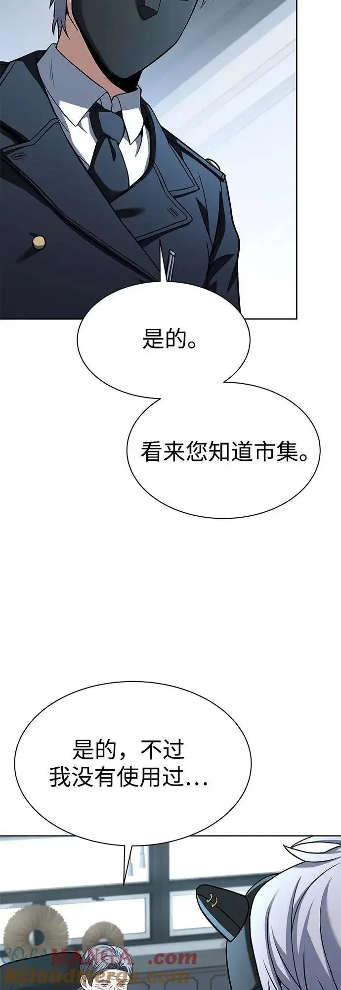 《圣座们是我的弟子》第62话图4