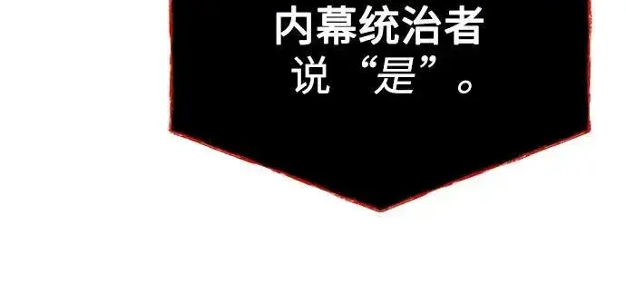 《圣座们是我的弟子》第62话图42