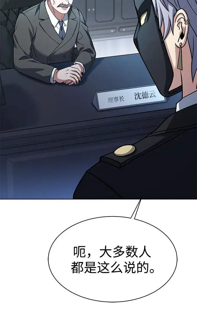 《圣座们是我的弟子》第62话图5