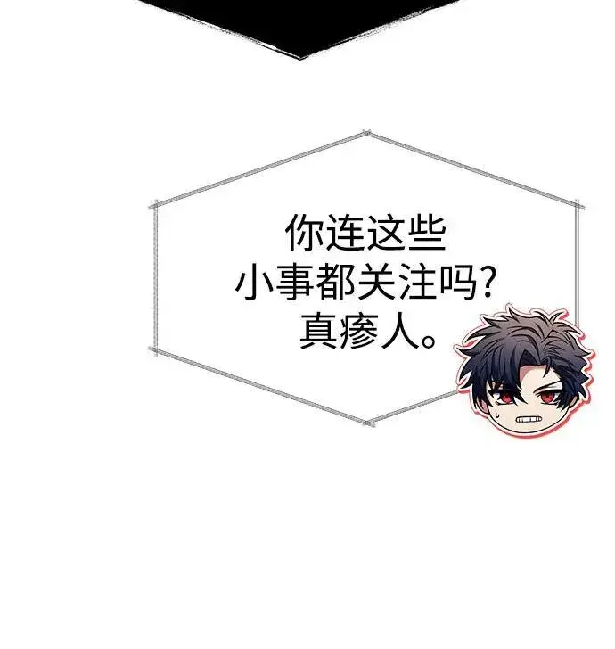 《圣座们是我的弟子》第62话图50