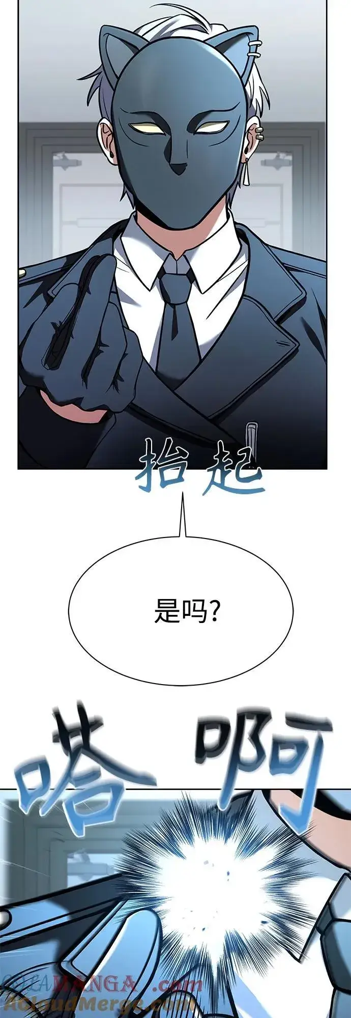 《圣座们是我的弟子》第62话图7