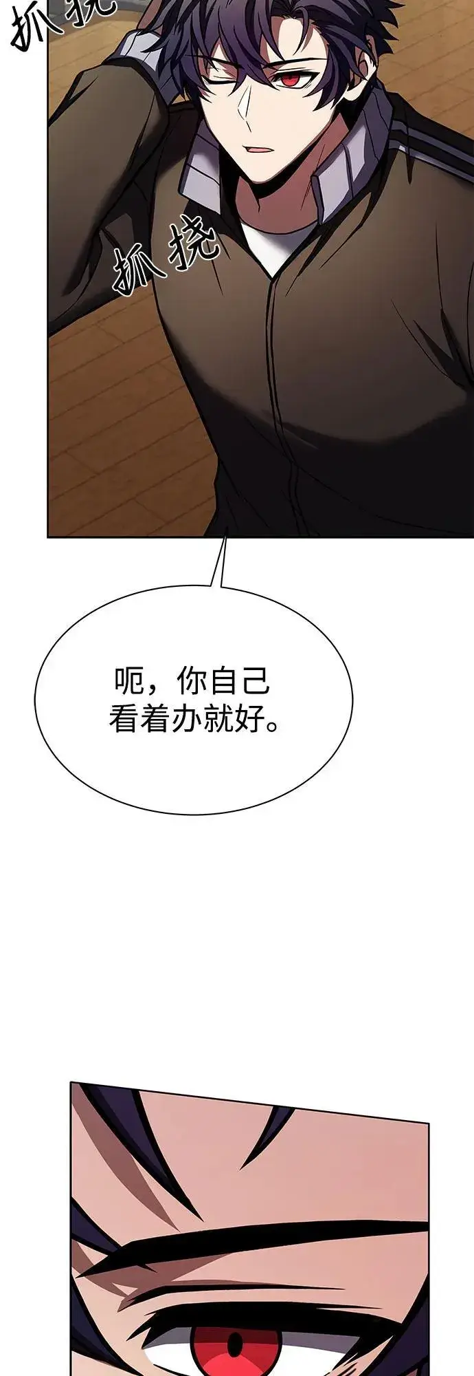 《圣座们是我的弟子》第62话图71