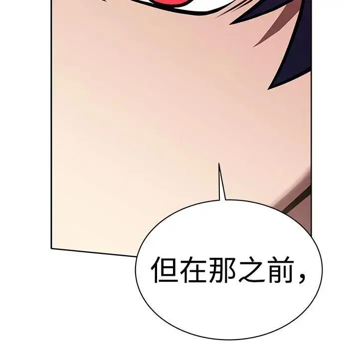 《圣座们是我的弟子》第62话图72