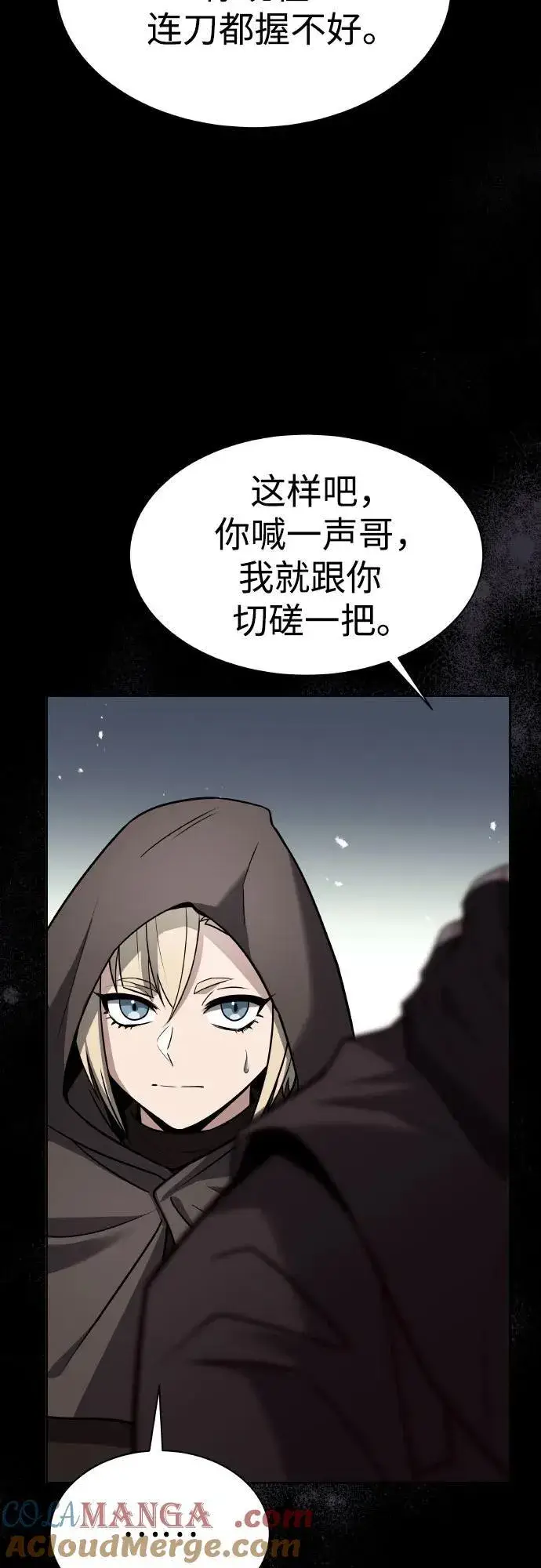 《圣座们是我的弟子》第63话图22