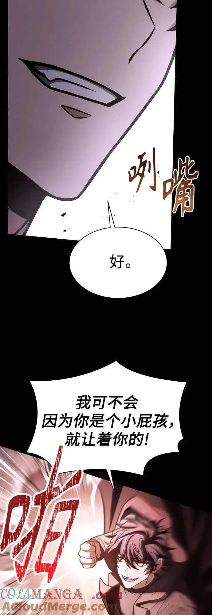 《圣座们是我的弟子》第63话图25
