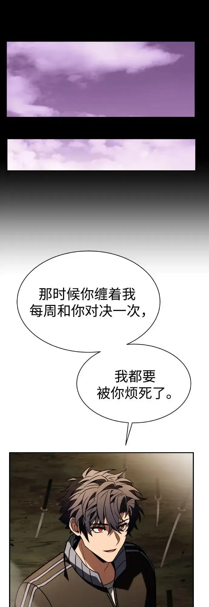 《圣座们是我的弟子》第63话图27