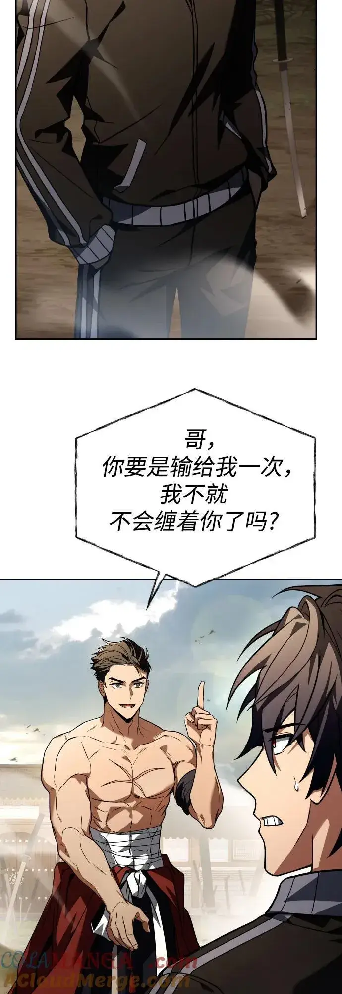 《圣座们是我的弟子》第63话图28