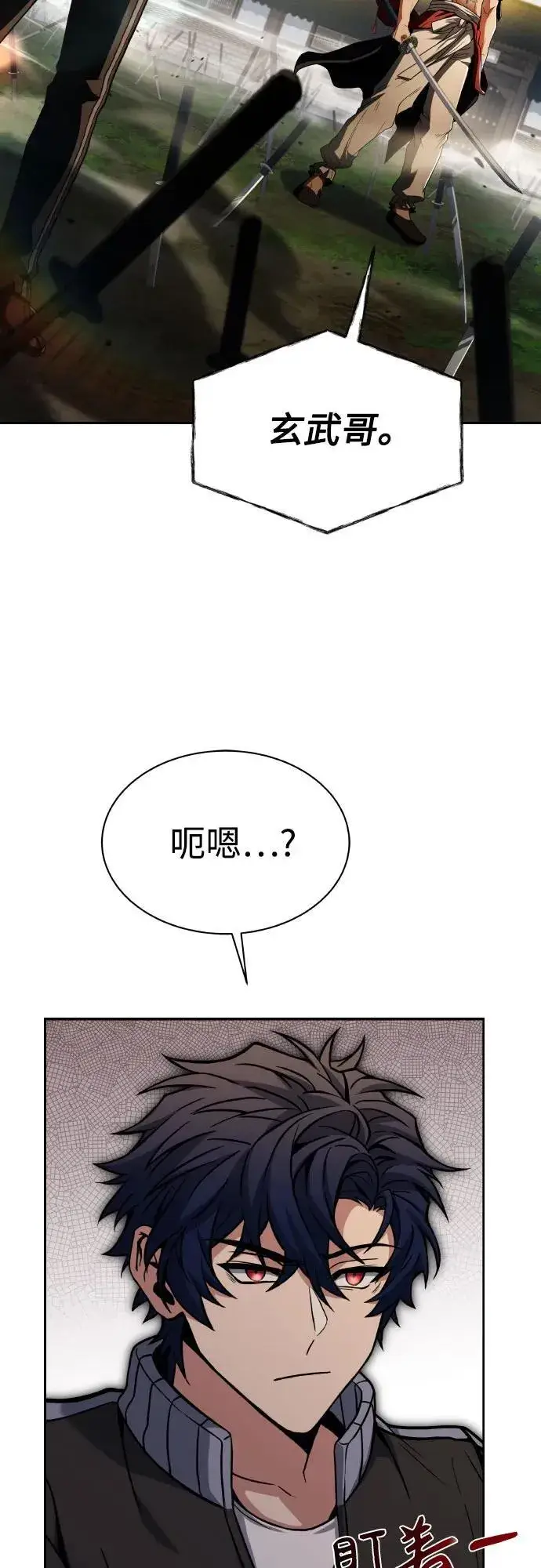 《圣座们是我的弟子》第63话图3