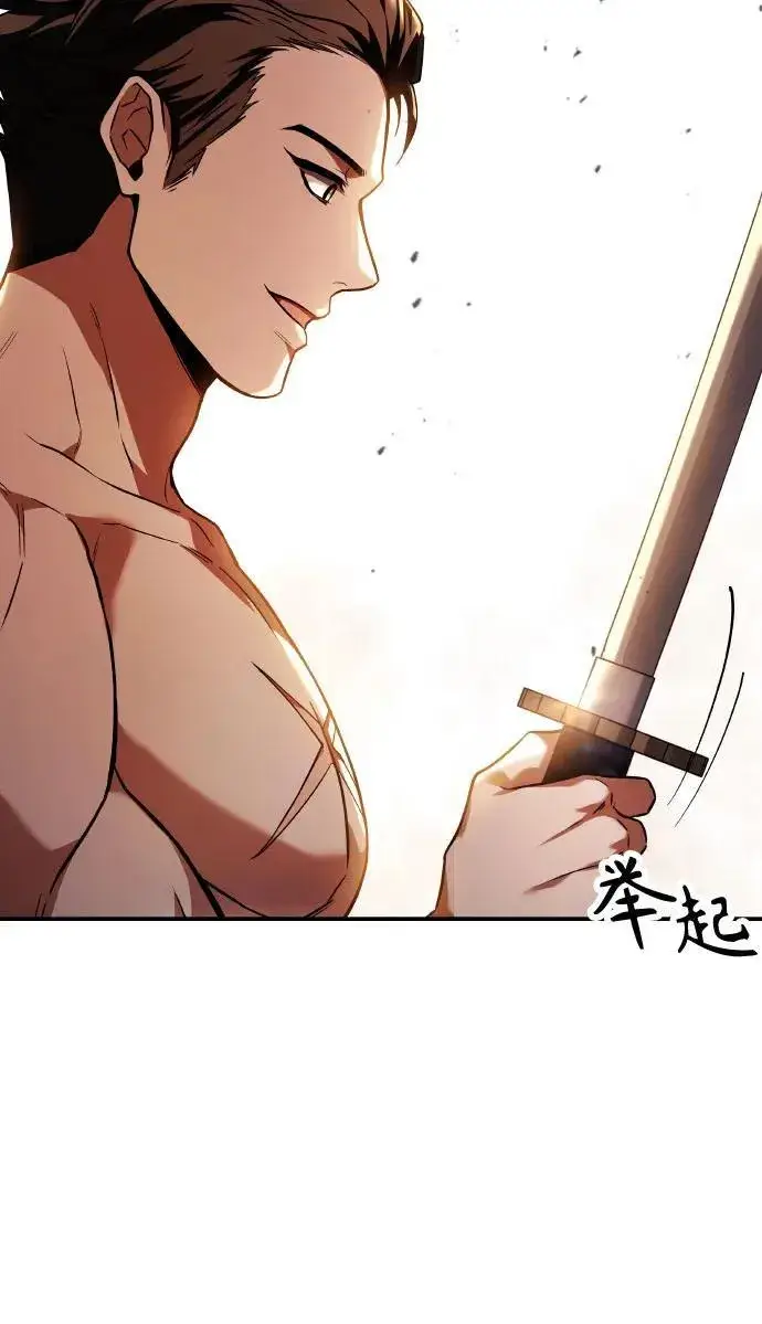 《圣座们是我的弟子》第63话图30