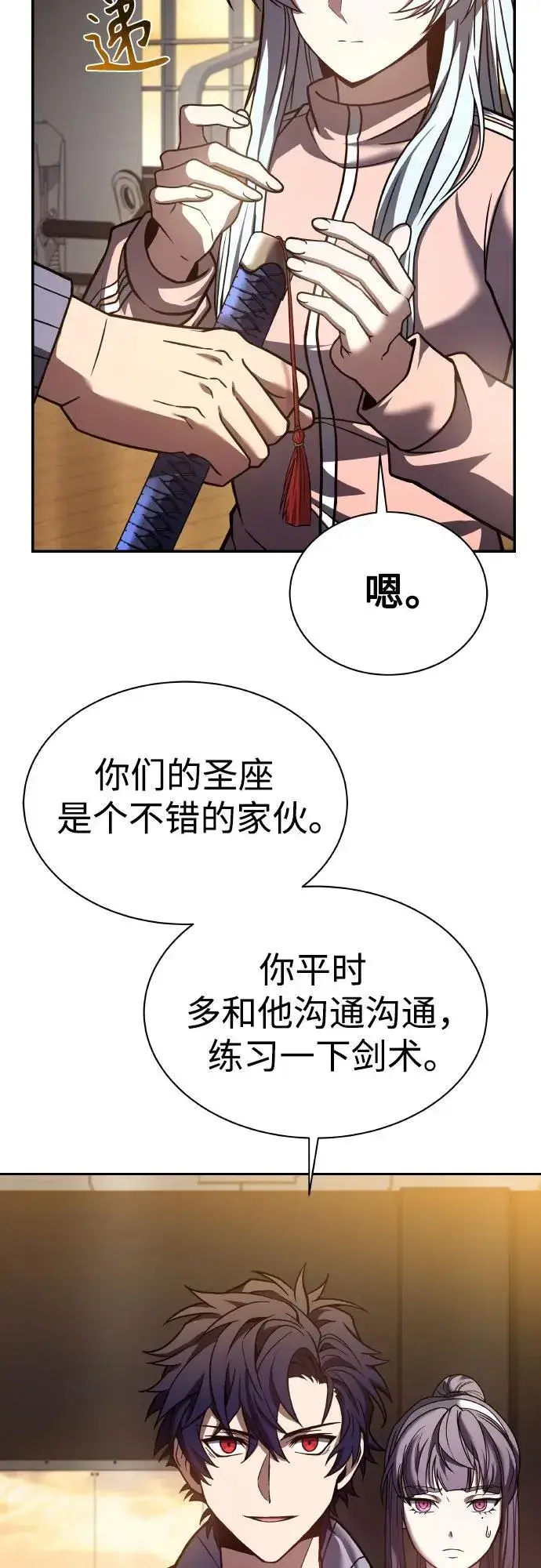 《圣座们是我的弟子》第63话图57