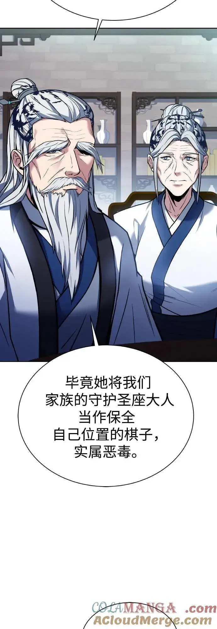 《圣座们是我的弟子》第63话图70
