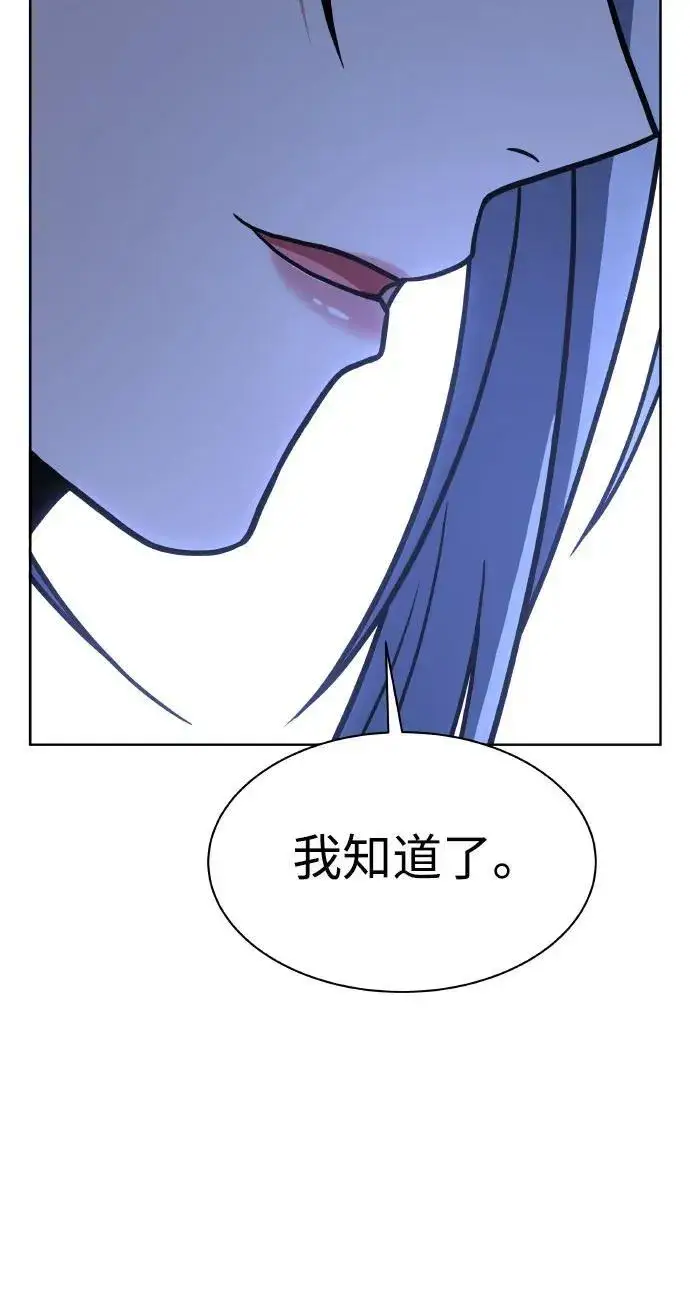 《圣座们是我的弟子》第63话图72