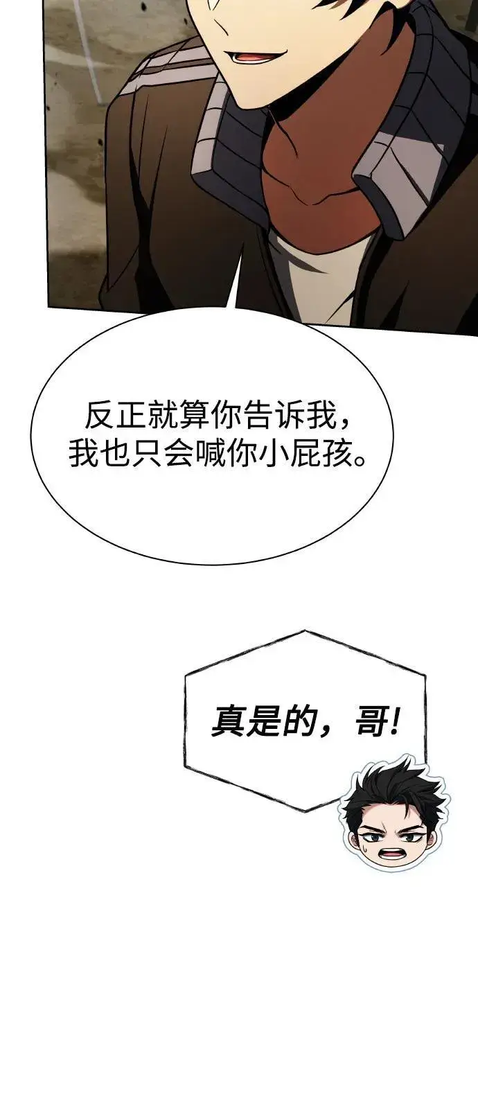 《圣座们是我的弟子》第63话图9