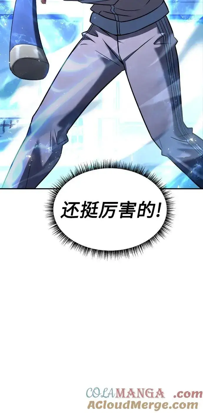 《圣座们是我的弟子》第64话图31