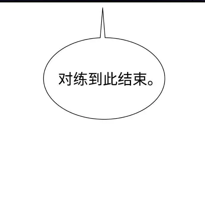 《圣座们是我的弟子》第64话图60