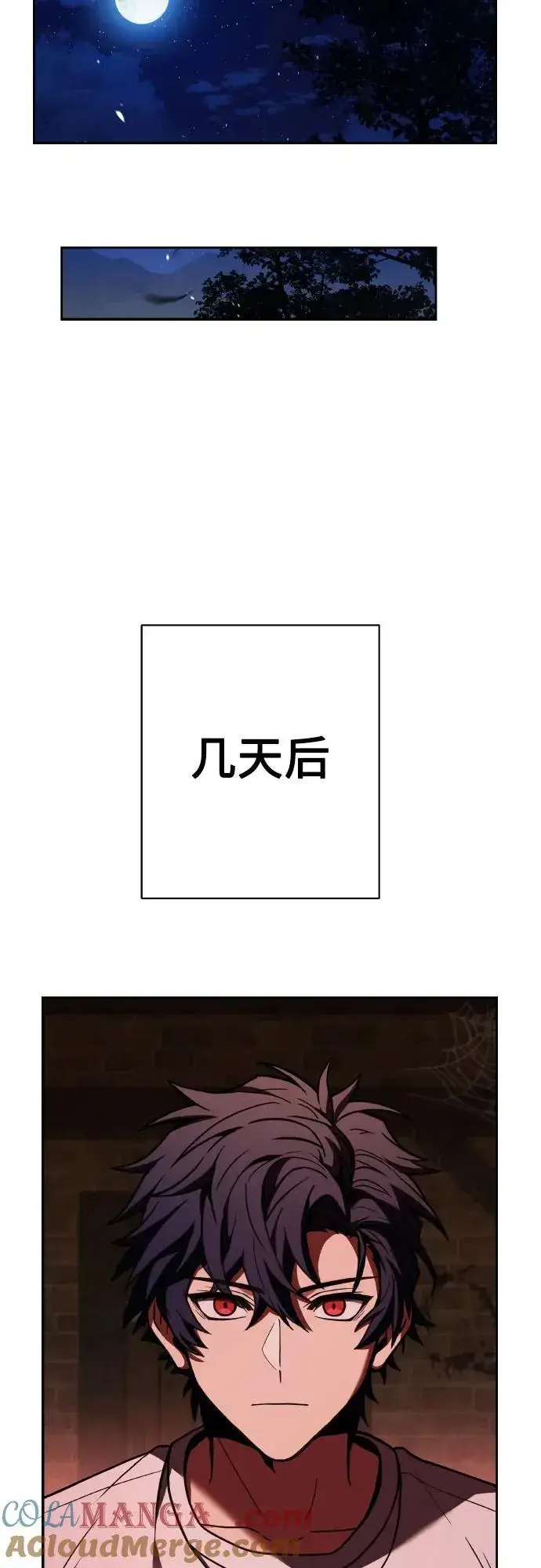 《圣座们是我的弟子》第64话图73