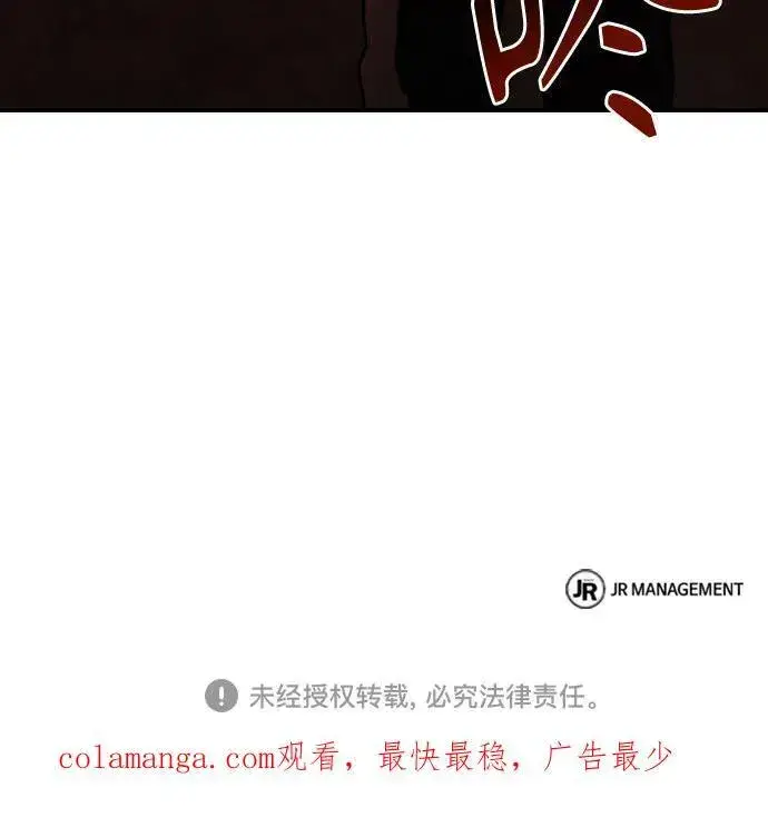 《圣座们是我的弟子》第64话图75