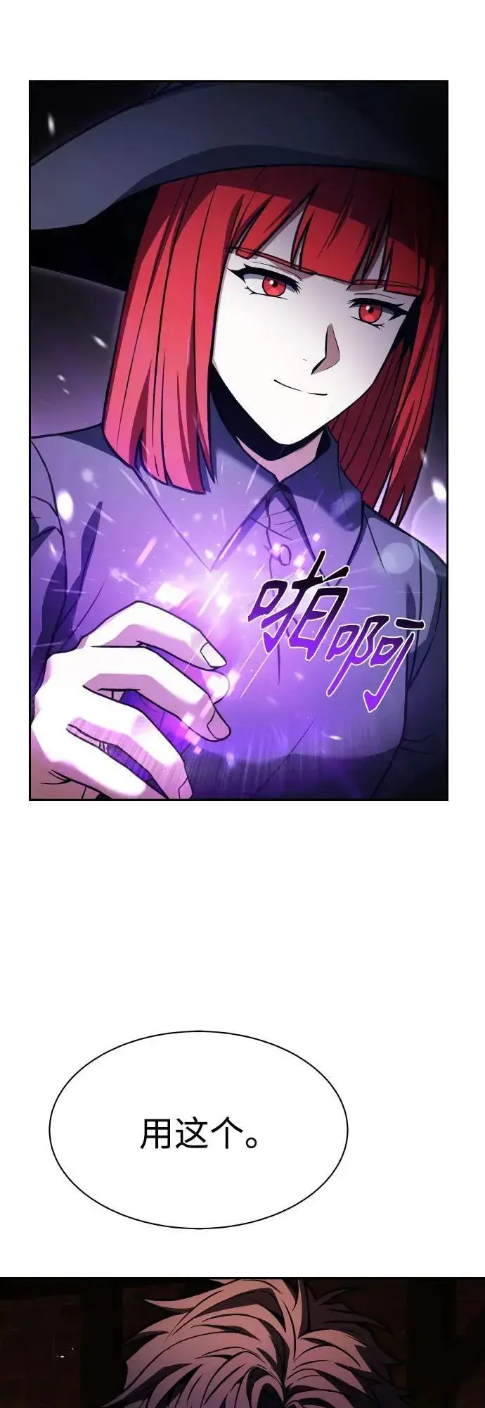 《圣座们是我的弟子》第65话图17