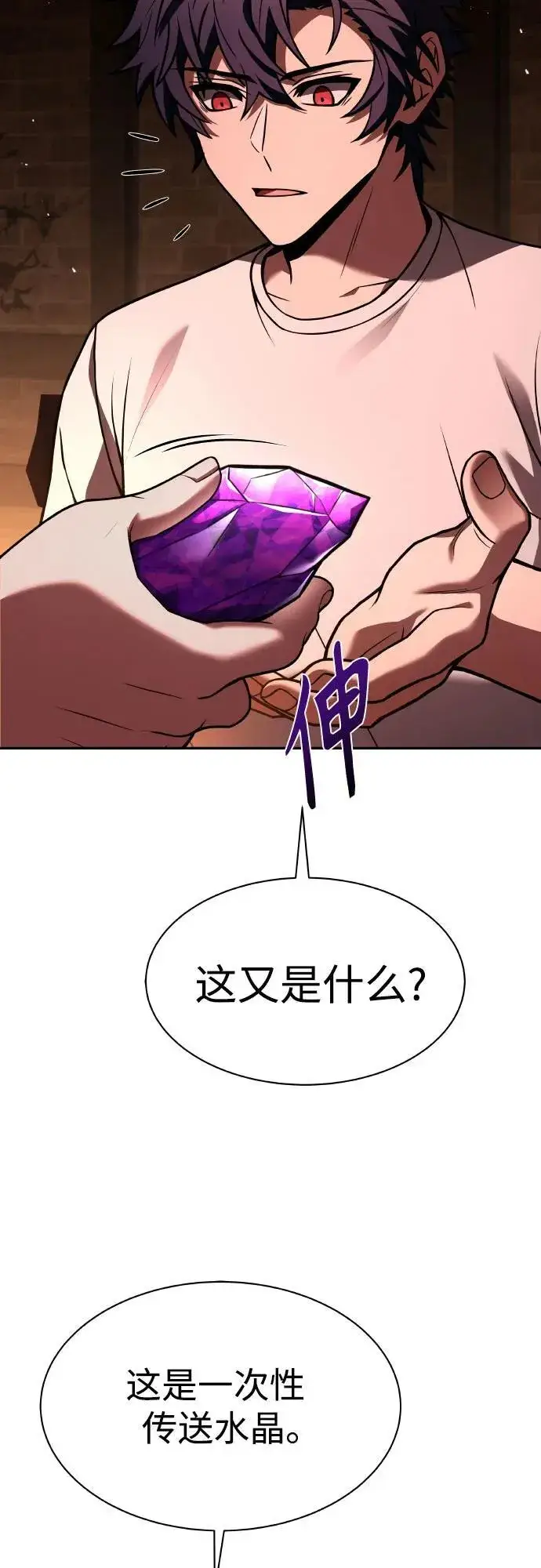 《圣座们是我的弟子》第65话图18