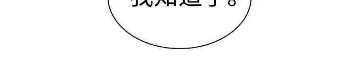 《圣座们是我的弟子》第65话图23