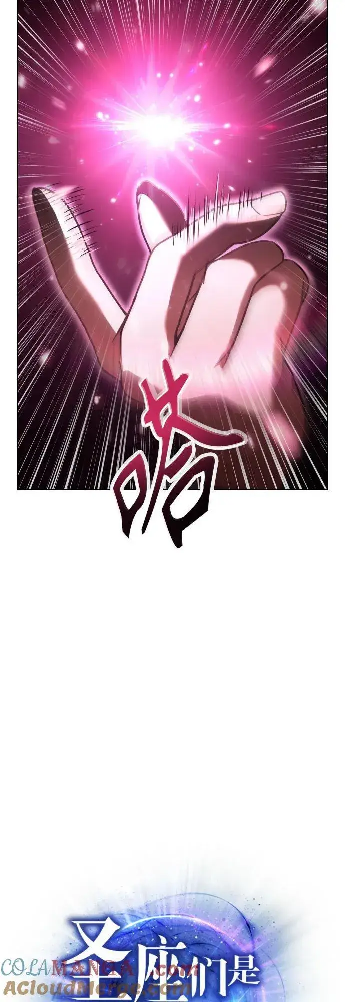 《圣座们是我的弟子》第65话图25