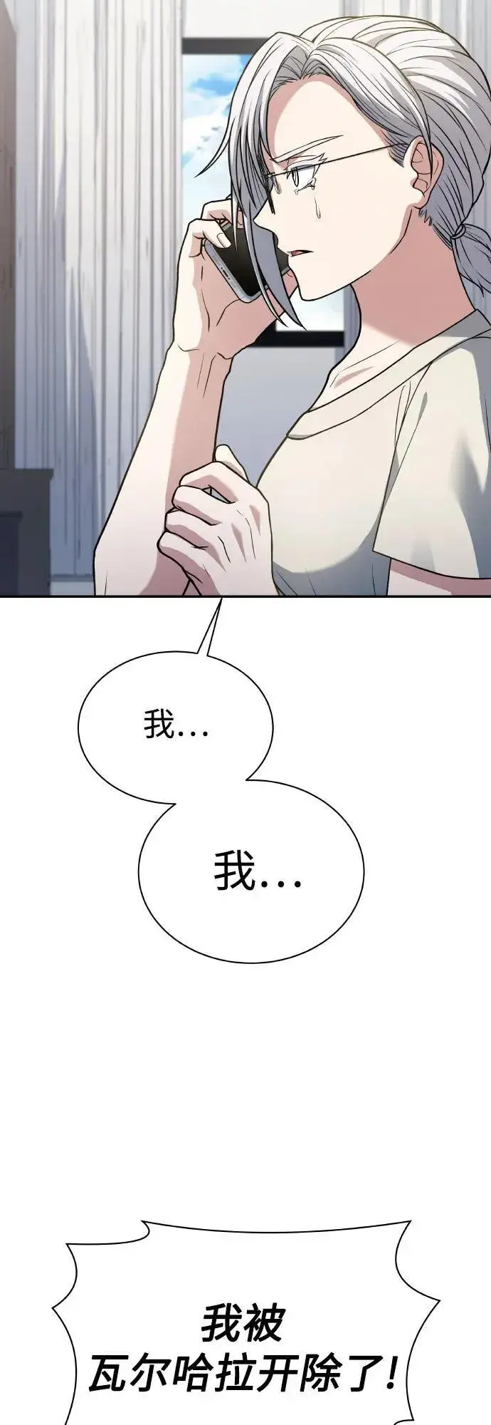《圣座们是我的弟子》第65话图33