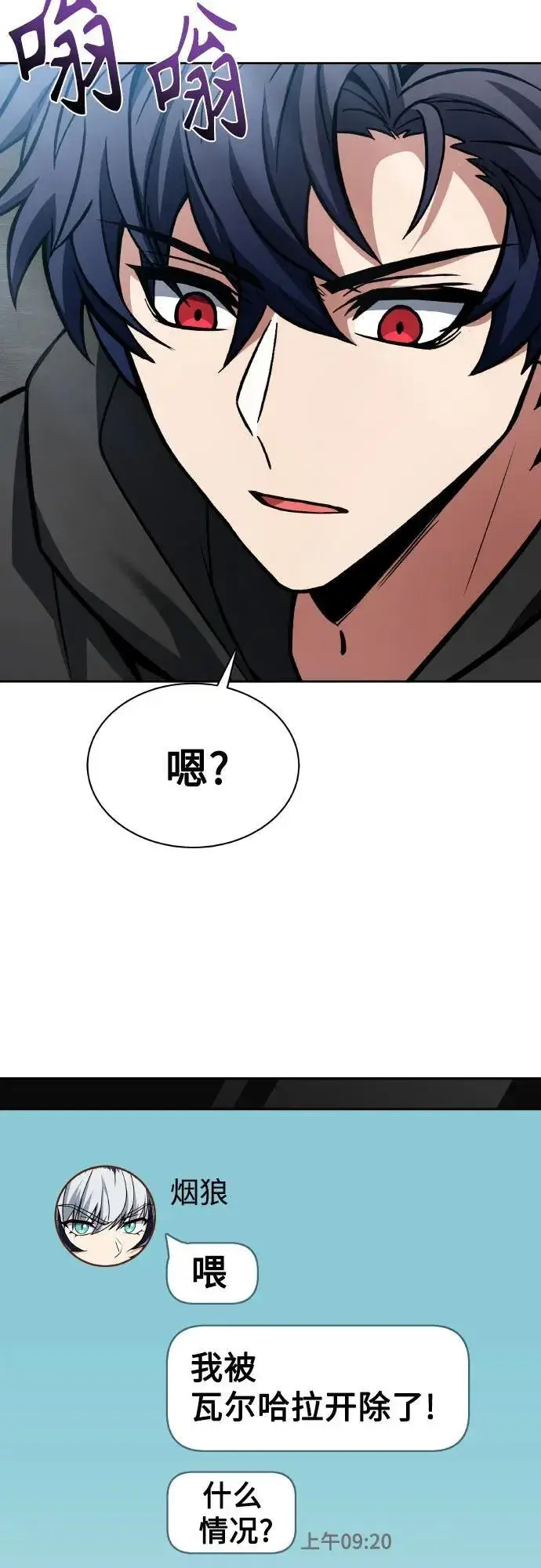 《圣座们是我的弟子》第65话图47