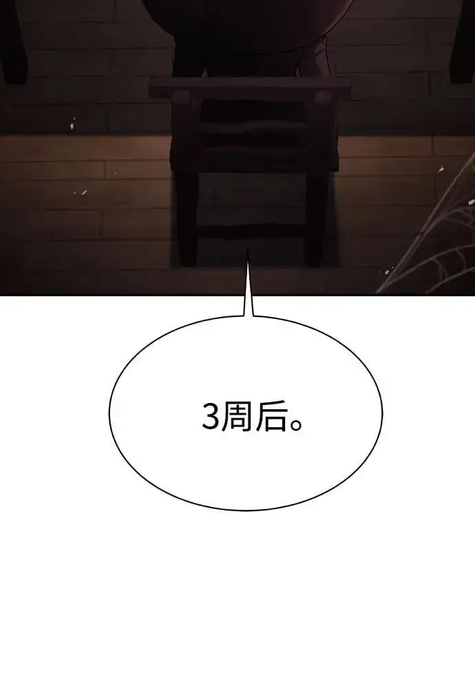 《圣座们是我的弟子》第65话图5