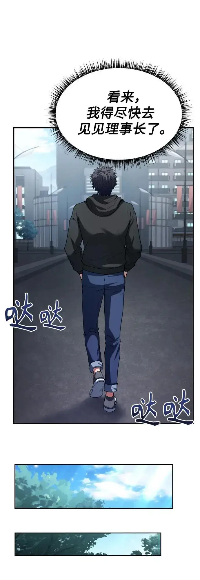 《圣座们是我的弟子》第65话图50
