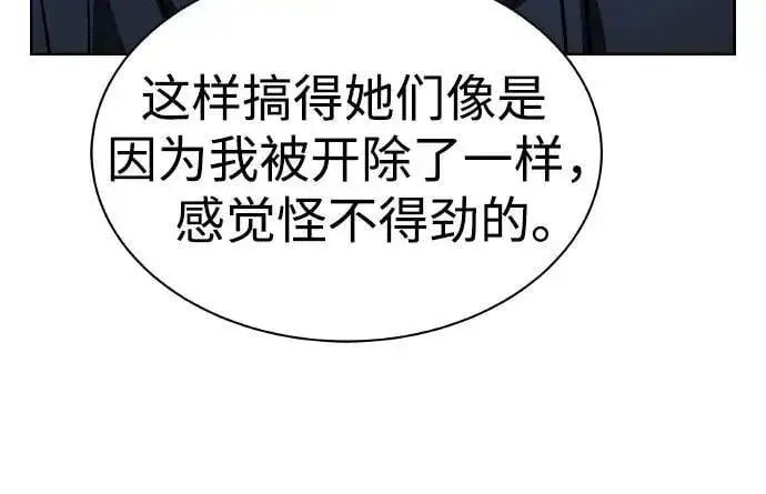 《圣座们是我的弟子》第65话图60