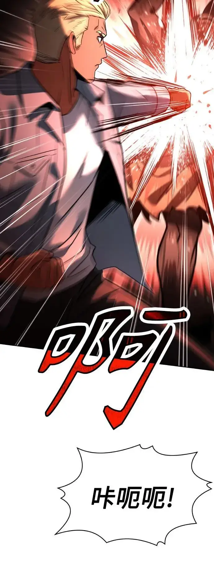 《圣座们是我的弟子》第66话图11