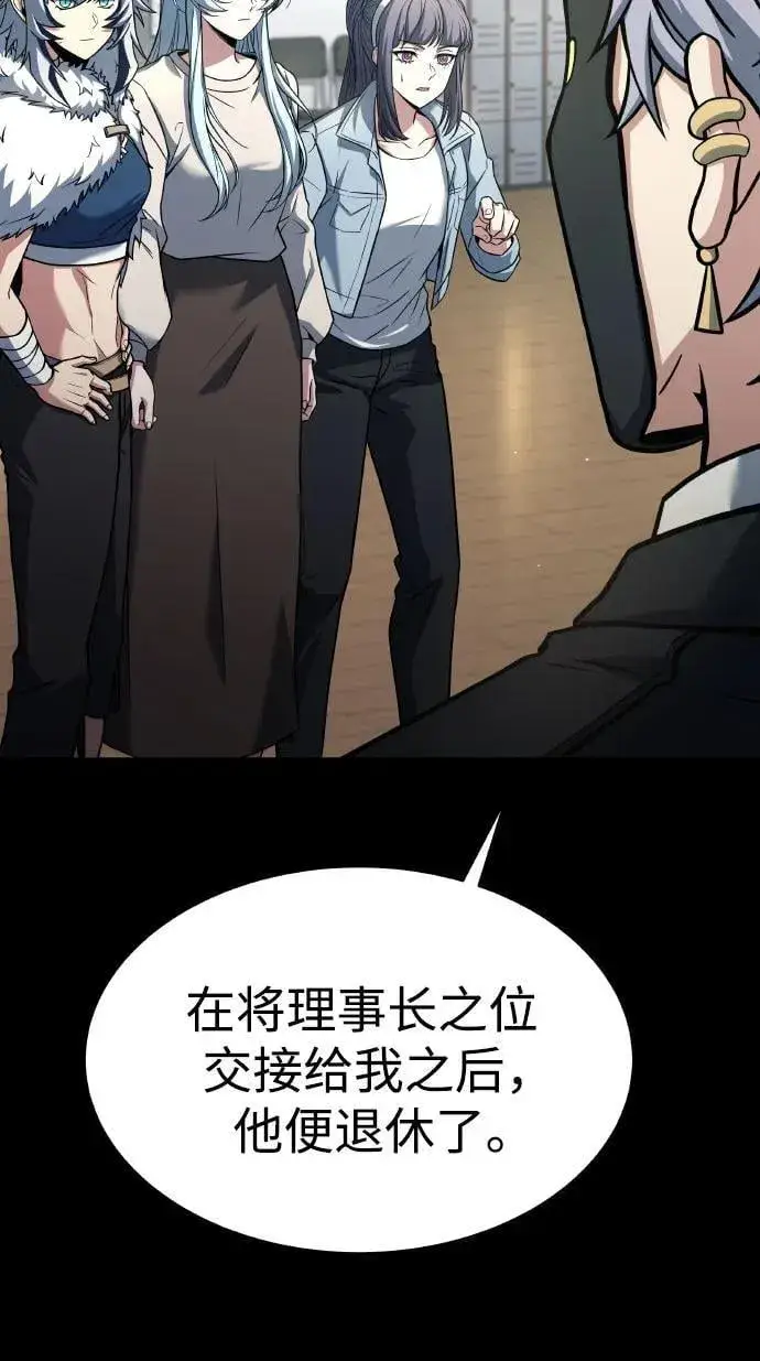 《圣座们是我的弟子》第66话图32