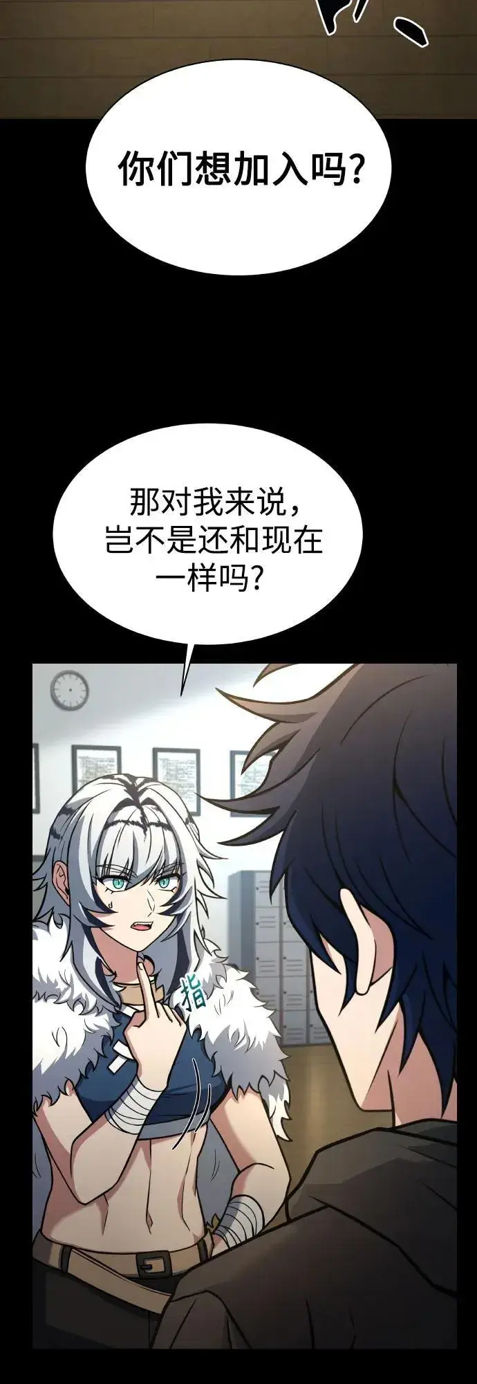 《圣座们是我的弟子》第66话图38